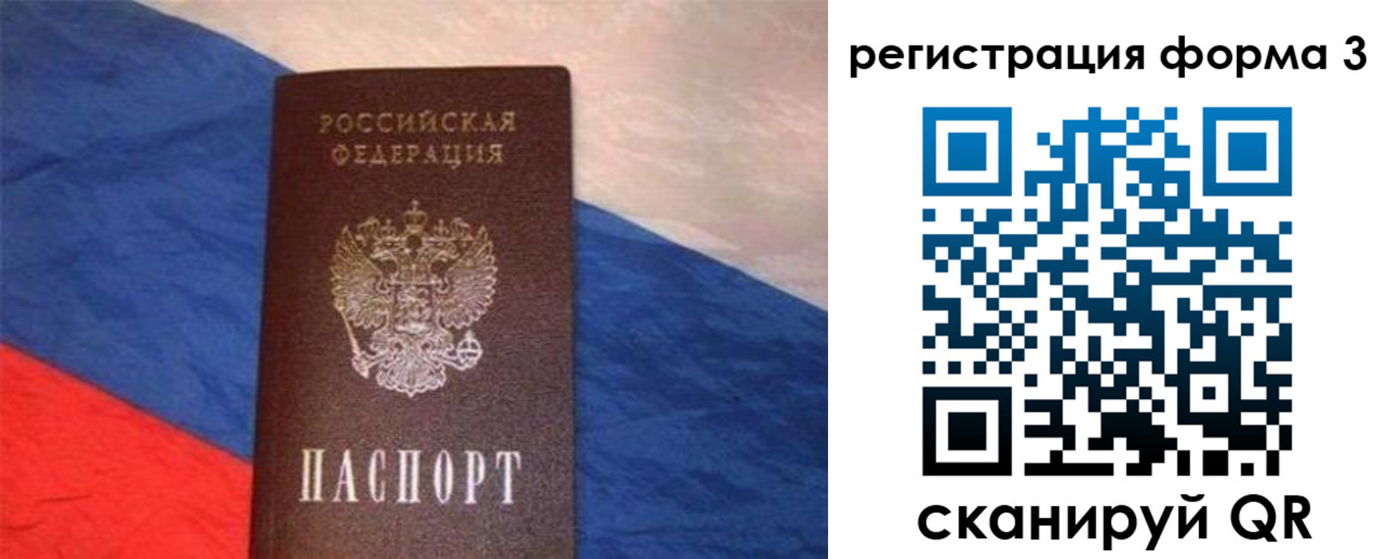 временная регистрация поиск в Кемеровской области