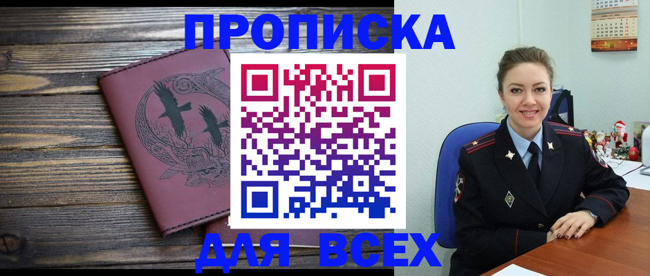 временная регистрация адрес в Кемеровской области