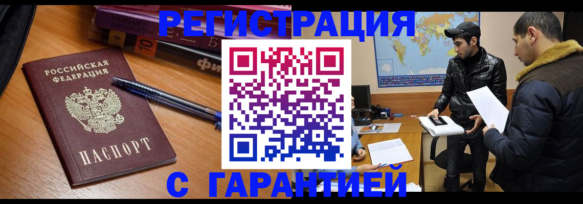 прописка поиск в Кемеровской области