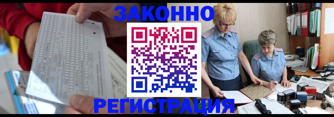 прописка ребенка в Кемеровской области